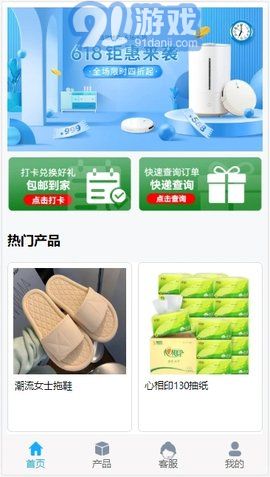 陌上花开v1.1.7截图3