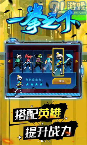 火柴人一拳超人v1.5截图1