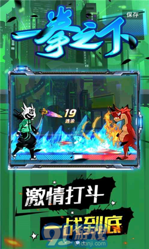 火柴人一拳超人v1.5截图2