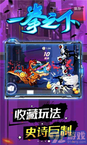 火柴人一拳超人v1.5截图3