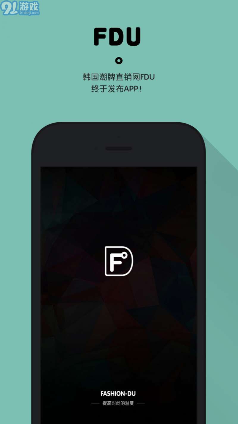 FASHION-DUv1.15截图1