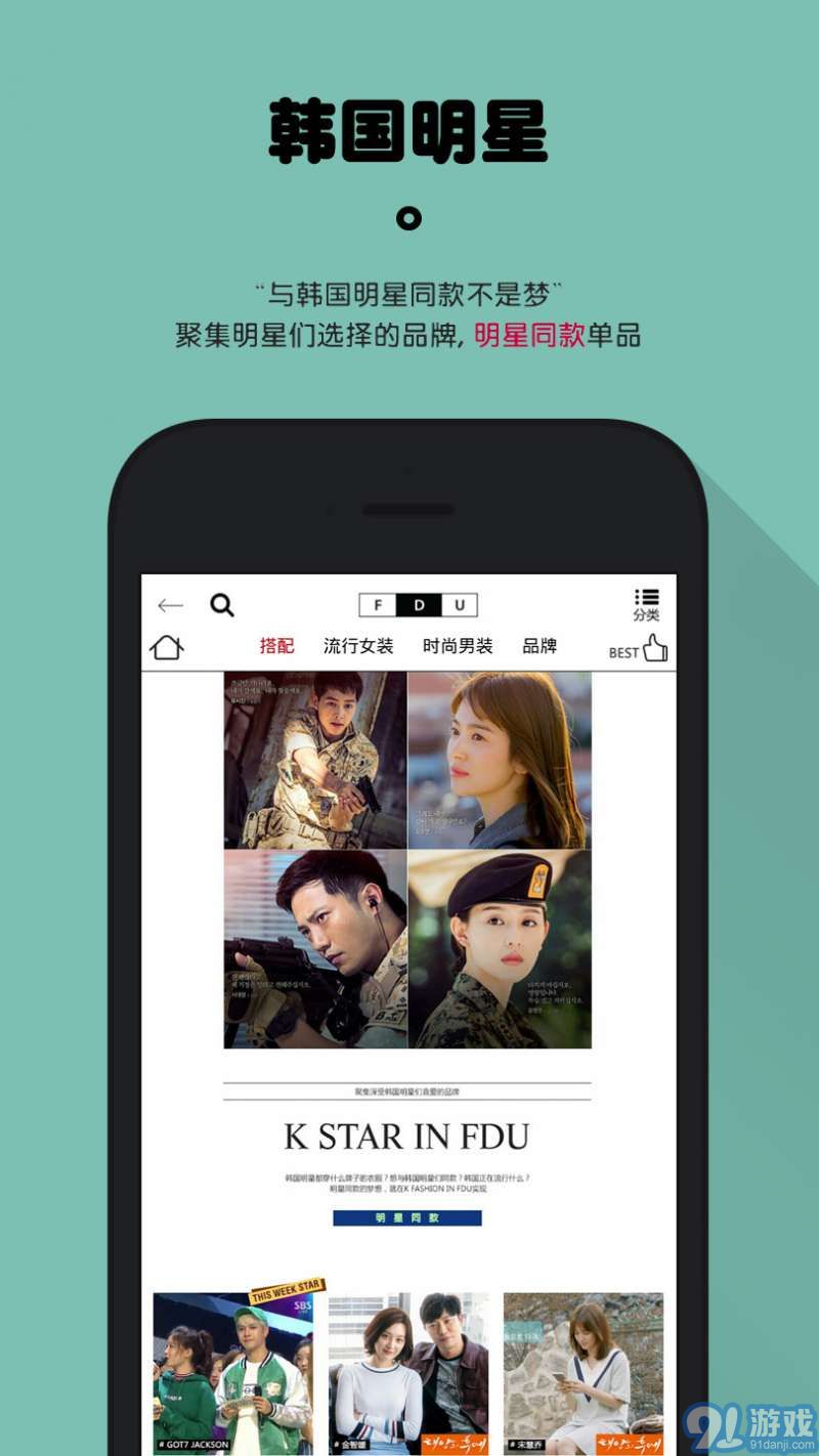 FASHION-DUv1.15截图3