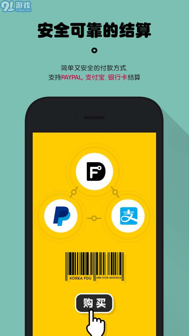 FASHION-DUv1.15截图4