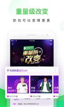 变啦appv3.11.7截图1