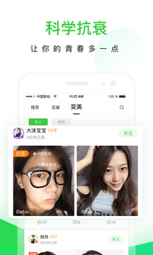 变啦appv3.11.7截图3