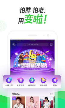 变啦appv3.11.7截图2