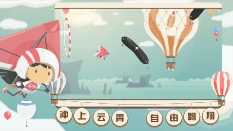 飞行日记v1.3.6截图4