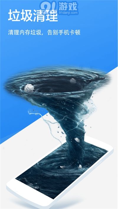 极速清理管家轻量版v1.8.9截图1