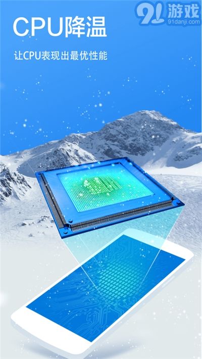 极速清理管家轻量版v1.8.9截图3