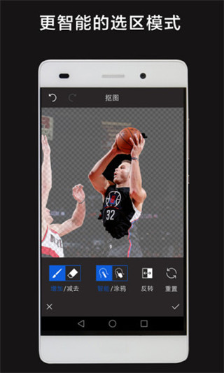 层层抠图v1.2.11截图1