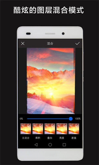 层层抠图v1.2.11截图3