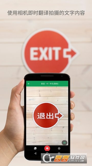 Google翻译6.23.0.03.393894188截图4