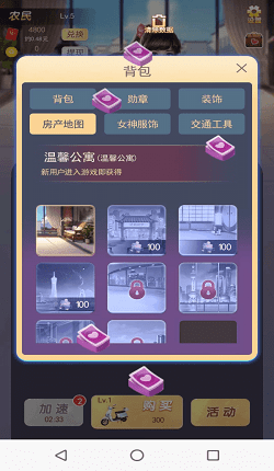 富贵人生v1.1.1.777.0914.2032截图2