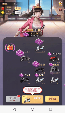 富贵人生v1.1.1.777.0914.2032截图3