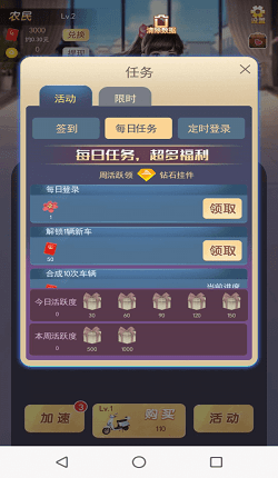 富贵人生v1.1.1.777.0914.2032截图4