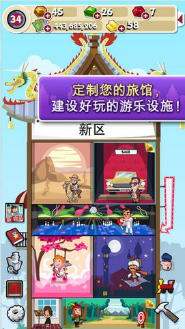 地产大亨v1.2.12截图2