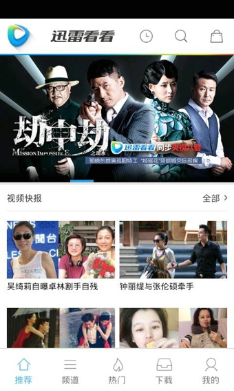 响巢看看appv8.1.9.10截图1