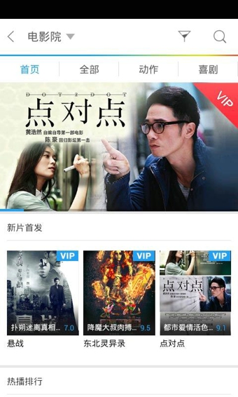 响巢看看appv8.1.9.10截图2