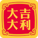 吉运大师v2.67
