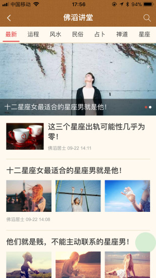 吉运大师v2.67截图2