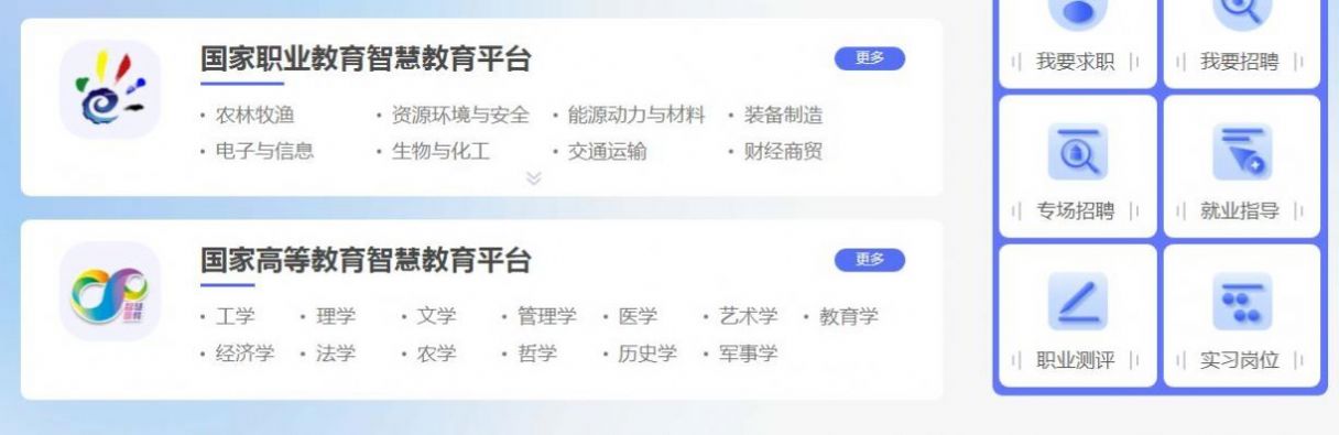 国家智慧教育云平台v1.13截图3