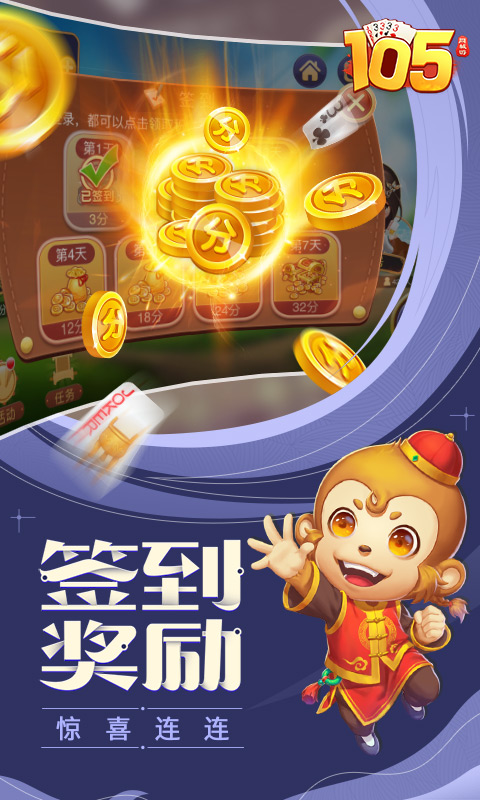 同城游105v3.12截图5