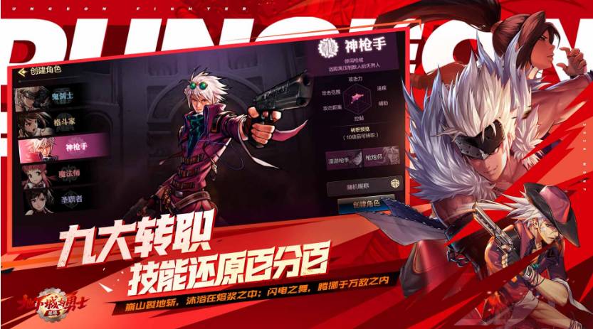 地下城与勇士起源v0.7.3.22截图2