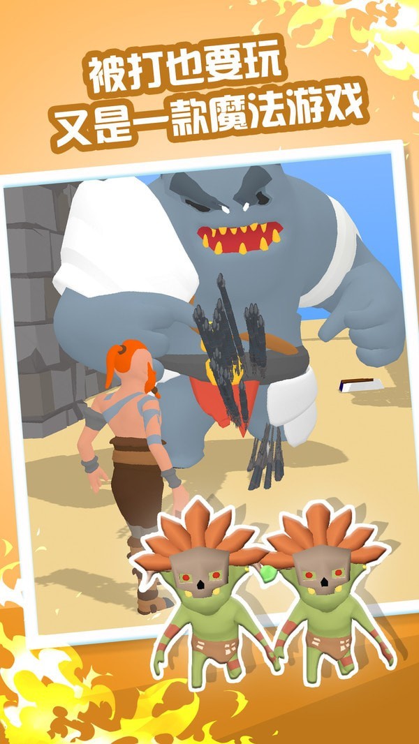 吃我一万剑v1.0.9截图2