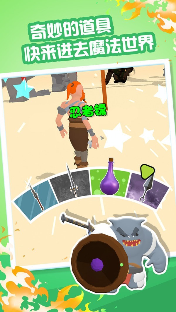 吃我一万剑v1.0.9截图4