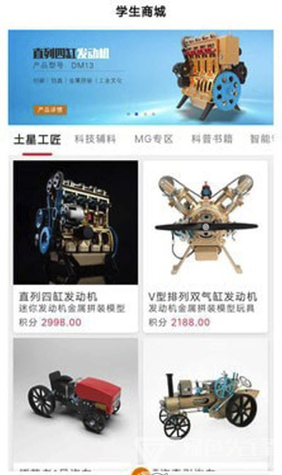 土星空间站(土星科学文化学习)V1.20 安卓vV1.8截图1