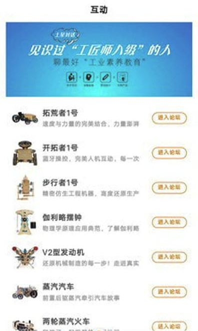 土星空间站(土星科学文化学习)V1.20 安卓vV1.8截图2