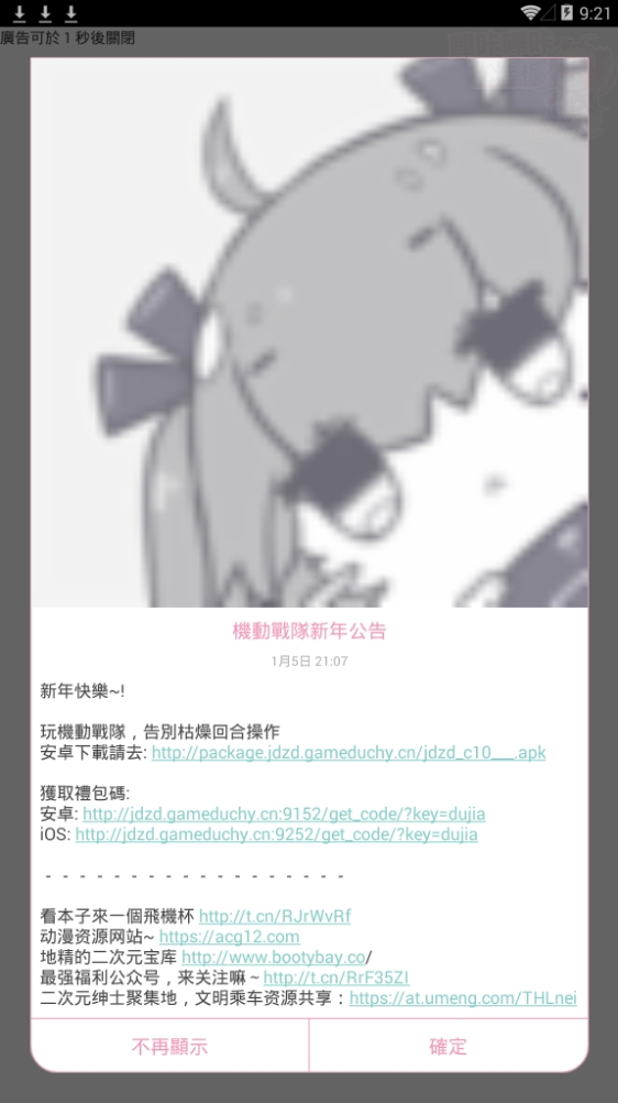 哔咔哔咔漫画安卓v5.0.8截图2