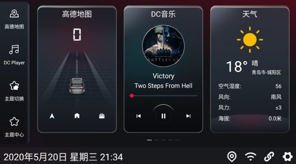 嘟嘟桌面v2.027010截图1