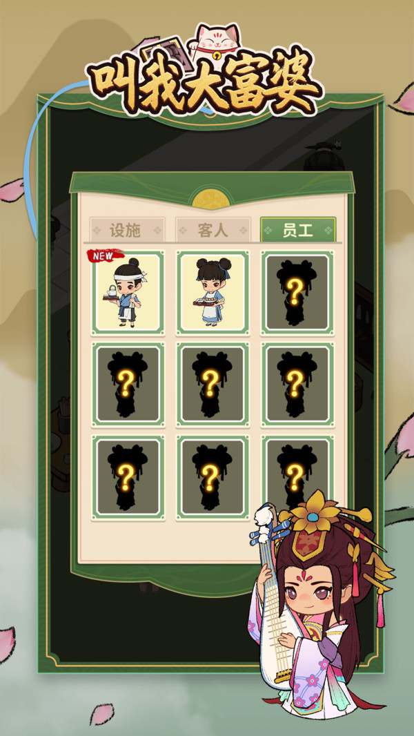 叫我大富婆v1.0.11截图2