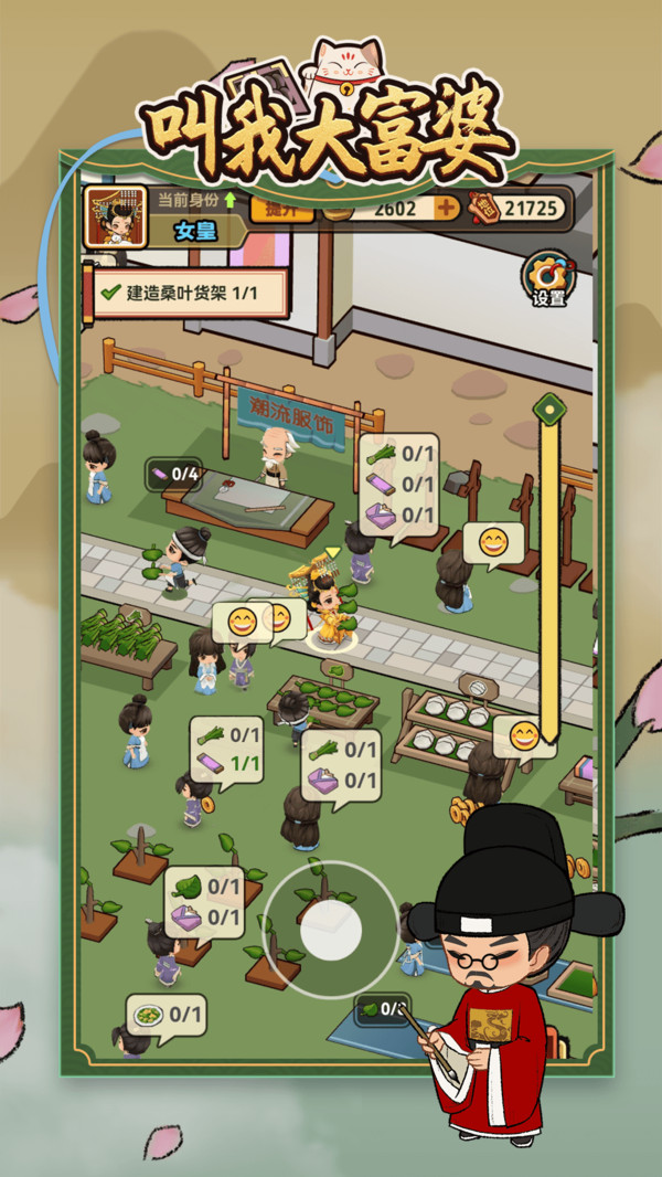 叫我大富婆v1.0.11截图5