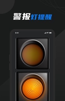 灯光模拟v1.10截图1