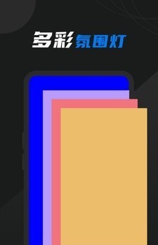 灯光模拟v1.10截图2