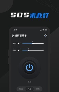 灯光模拟v1.10截图3