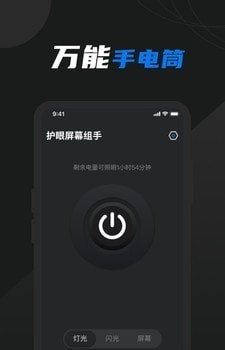 灯光模拟v1.10截图4