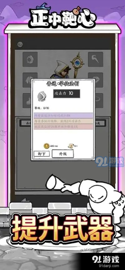 正中靶心内置菜单v1.4截图1