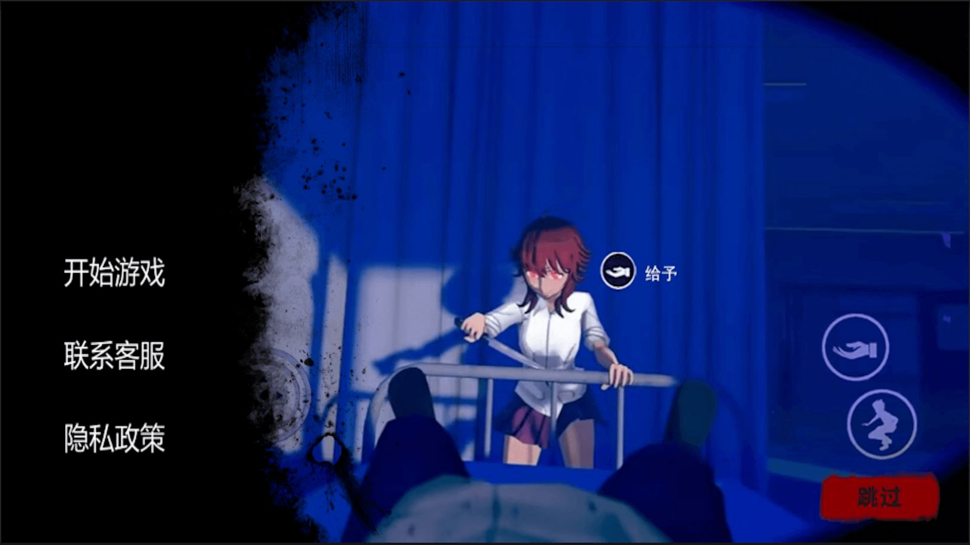 逃离恐怖校园v1.7截图2