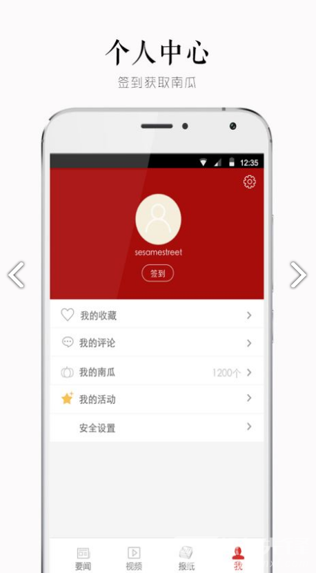 南方周末v8.0.7截图3