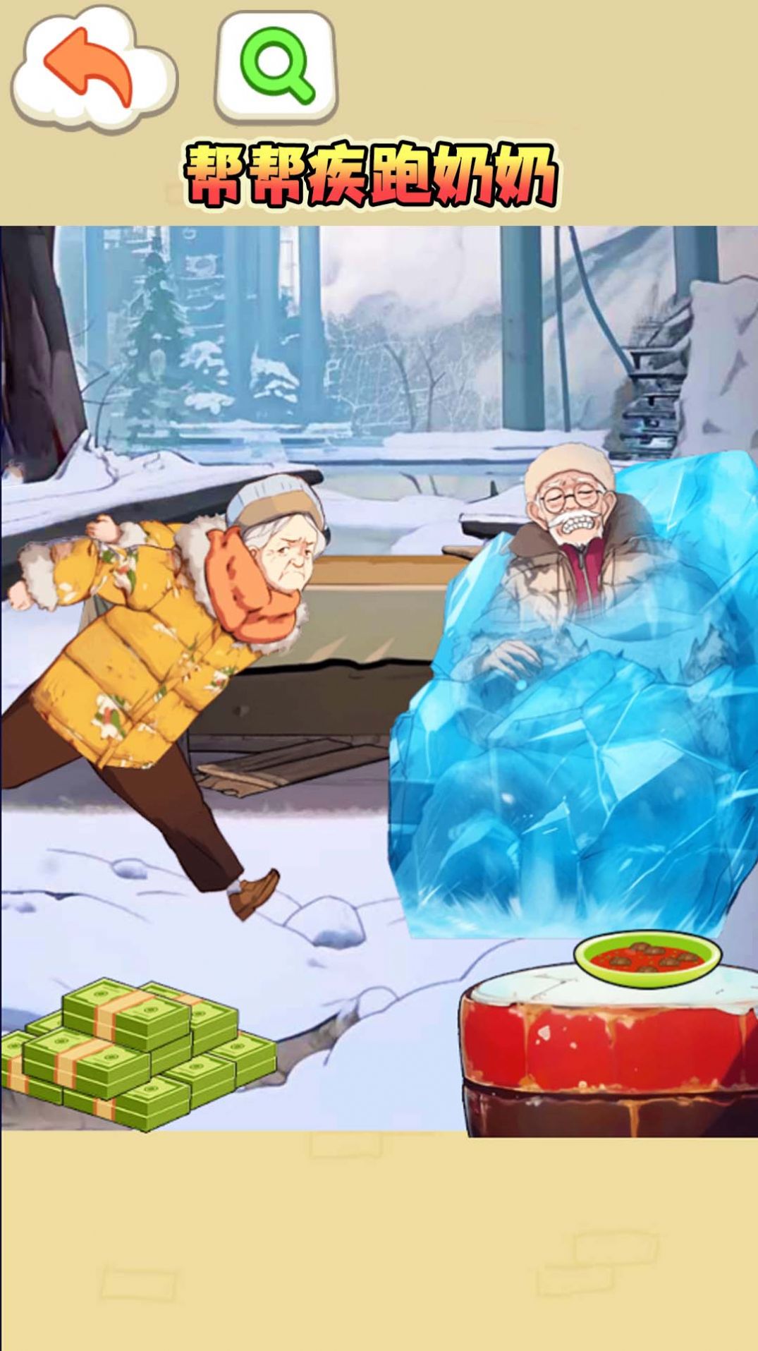 救救受困女孩v1.3截图1