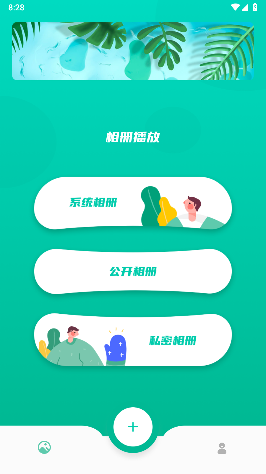 菠萝视频v1.9截图3