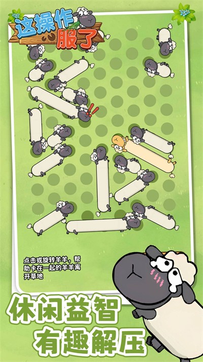 这操作服了v1.0.7截图1