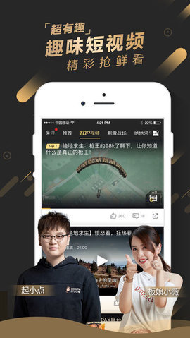 火兔视频vV1.7截图1