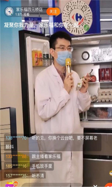 家乐福福社圈v3.1.9截图2