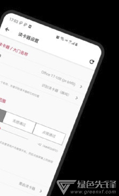 ProIDDeviceManagervV1.0.5截图1