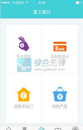 物业宝vV140.1.9截图1