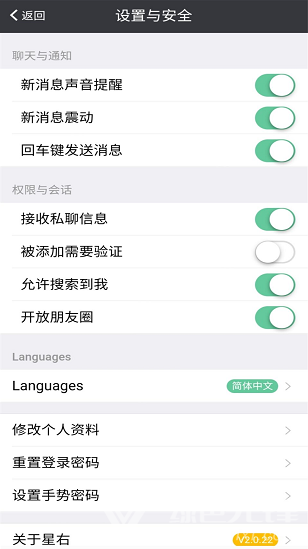 星右vV1.1.9截图2